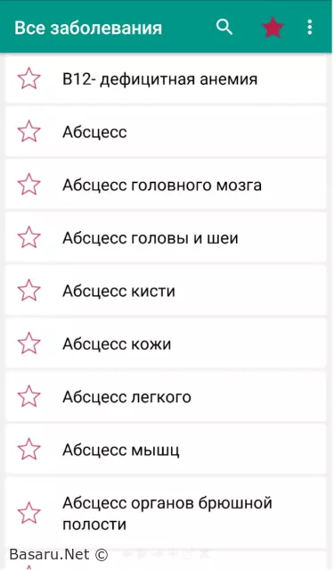 Все заболевания (Offline) v5.4