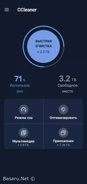 CCleaner v26.02.0 (800011361)
